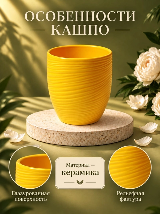 Ваза керамическая для цветов декоративная, кашпо для комнатных растений