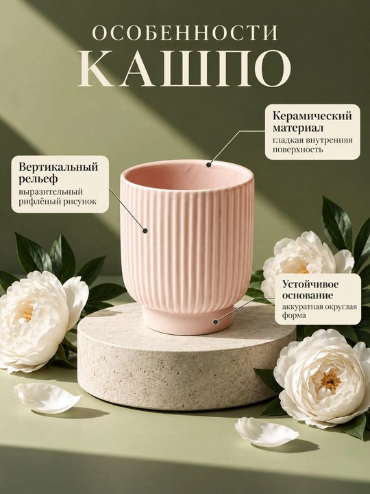 Ваза керамическая для цветов декоративная, кашпо для комнатных растений