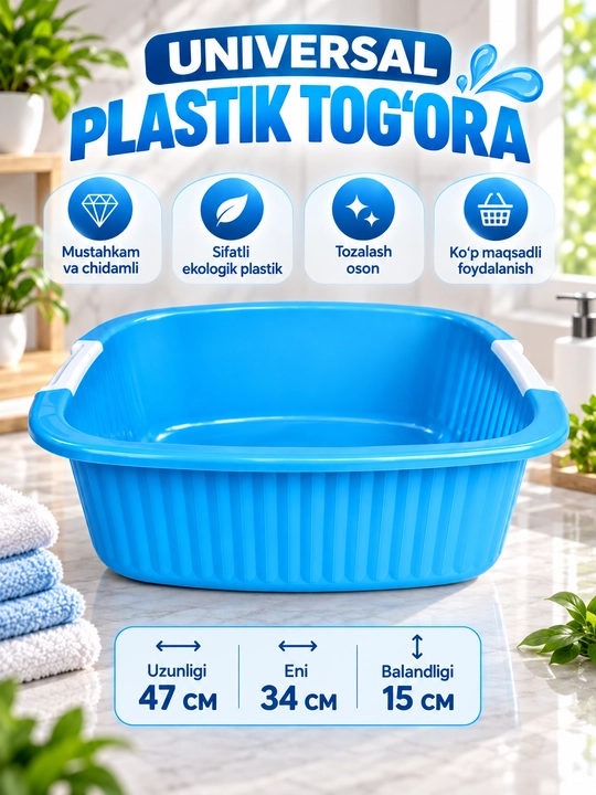 Universal plastik tog‘ora 14L, kir yuvish uchun, uy-ro‘zg‘or idishi - 