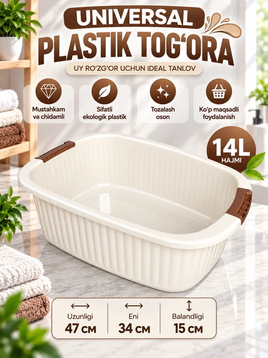 Universal plastik tog‘ora 14L, kir yuvish uchun, uy-ro‘zg‘or idishi - 
