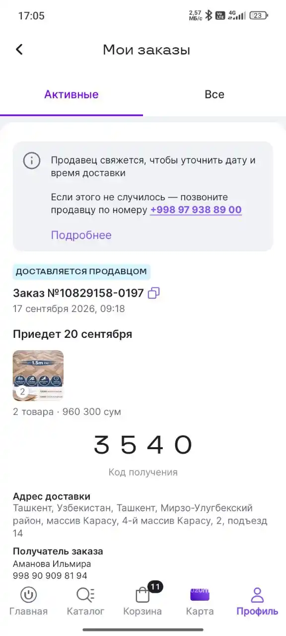 Lenonim 1.5M | Дизайн под выбеленное дерево | Влагостойкий | Устойчивый к царапинам
