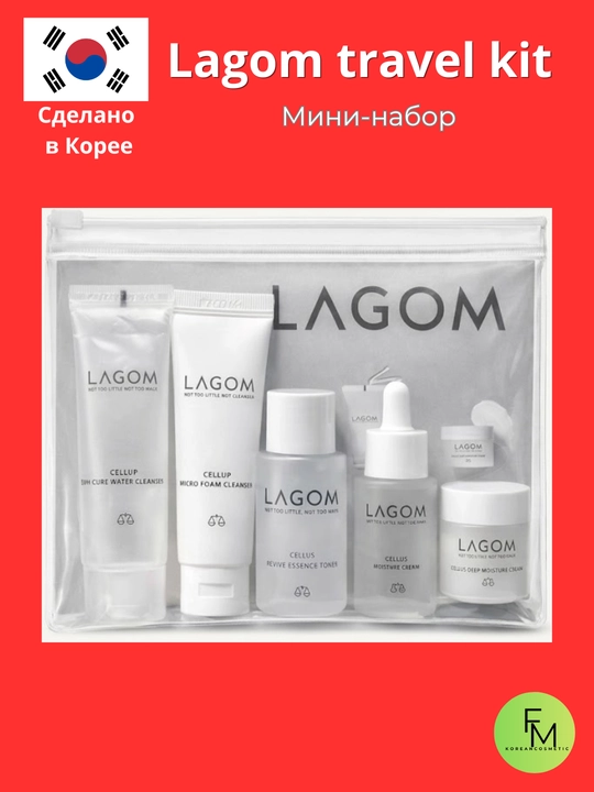 Lagom Travel Kit набор миниатюр для увлажнения кожи лица