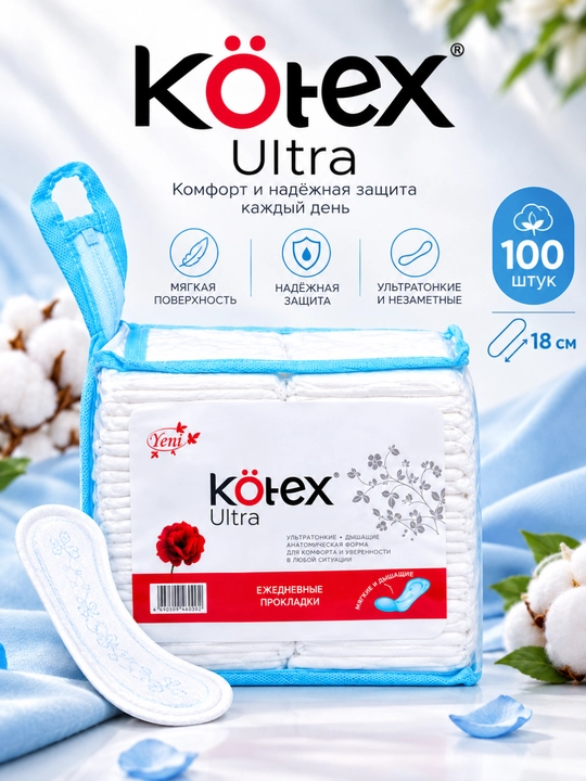Kötex, ежедневные прокладки, китайский товар, 100 штук, 18 см - 
