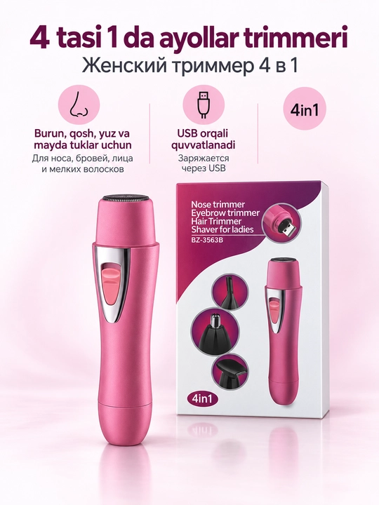 Триммер женский 4 в 1 BZ-3563B с USB, для носа, бровей, лица и удаления волос - 