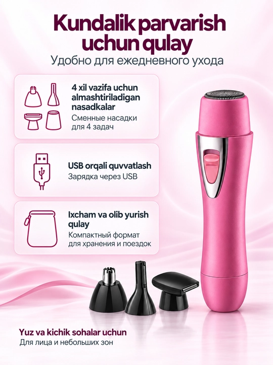 Триммер женский 4 в 1 BZ-3563B с USB, для носа, бровей, лица и удаления волос