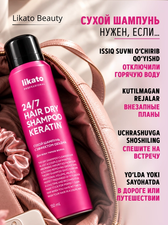 Suxoy shampun Likato, sochlar uchun quruq shampun, hajm uchun, yog‘lanishga qarshi, 150 ml