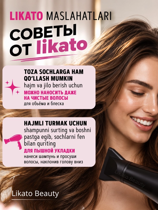 Suxoy shampun Likato, sochlar uchun quruq shampun, hajm uchun, yog‘lanishga qarshi, 150 ml