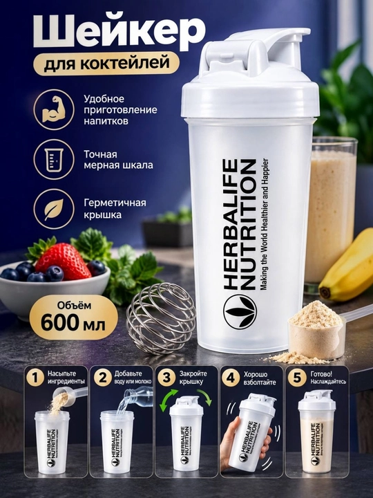 Sport sheykeri, qopqoqli, ichimlik va kokteyllar uchun, 600 ml - 
