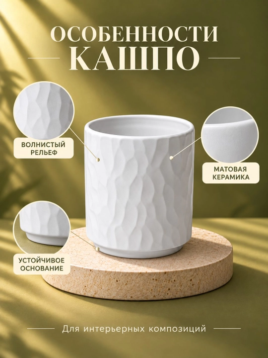 Ваза керамическая для цветов декоративная, кашпо для комнатных растений