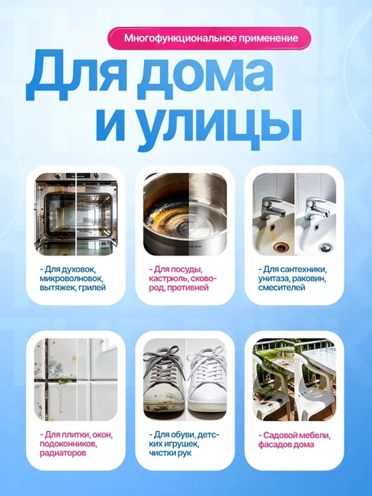 Универсальная чистящая розовая паста, 850 г, The Pink Stuff