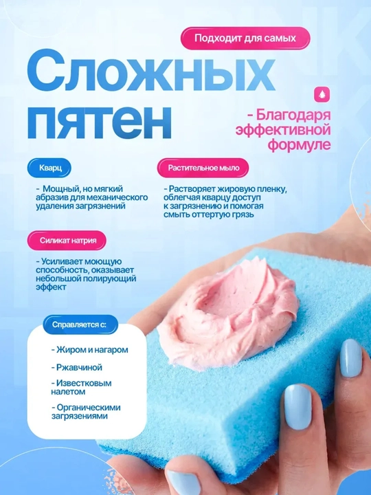 Универсальная чистящая розовая паста, 850 г, The Pink Stuff