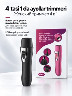 Черный