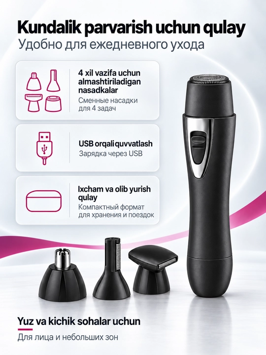 Триммер женский 4 в 1 BZ-3563B с USB, для носа, бровей, лица и удаления волос
