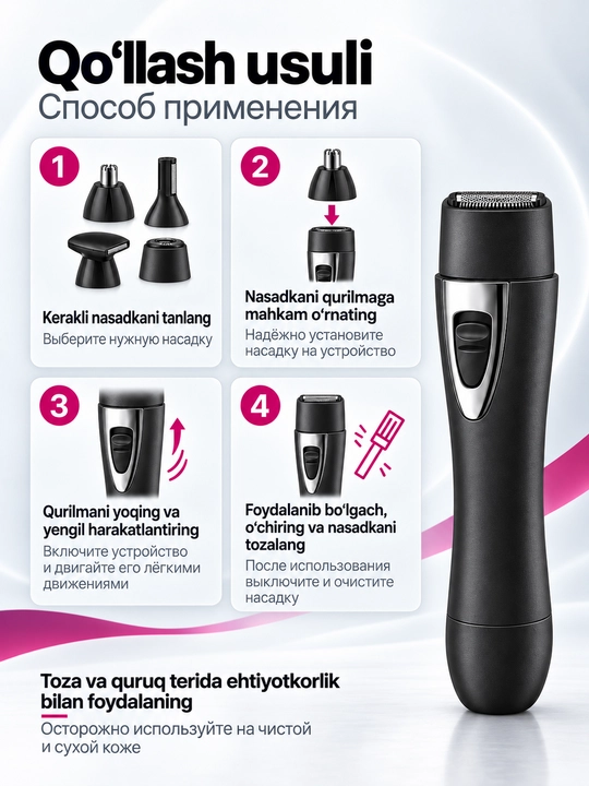 Триммер женский 4 в 1 BZ-3563B с USB, для носа, бровей, лица и удаления волос