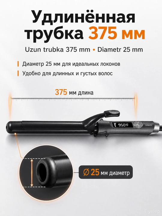 SOKANY JFB-793 raqamli soch jingalak dazmol, kengaytirilgan keramik naycha 375 mm