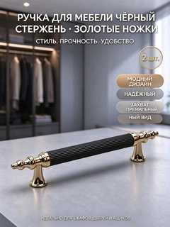 Черное стекло