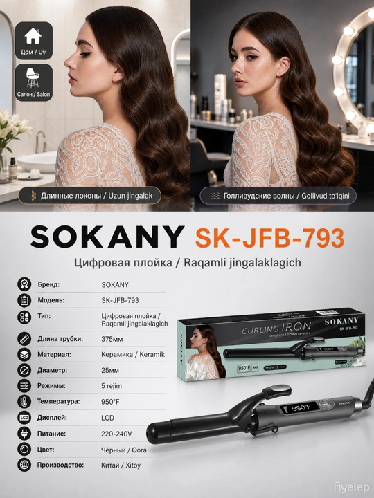 SOKANY JFB-793 raqamli soch jingalak dazmol, kengaytirilgan keramik naycha 375 mm