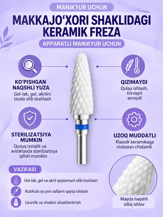 Керамическая фреза для маникюра формы кукуруза - 