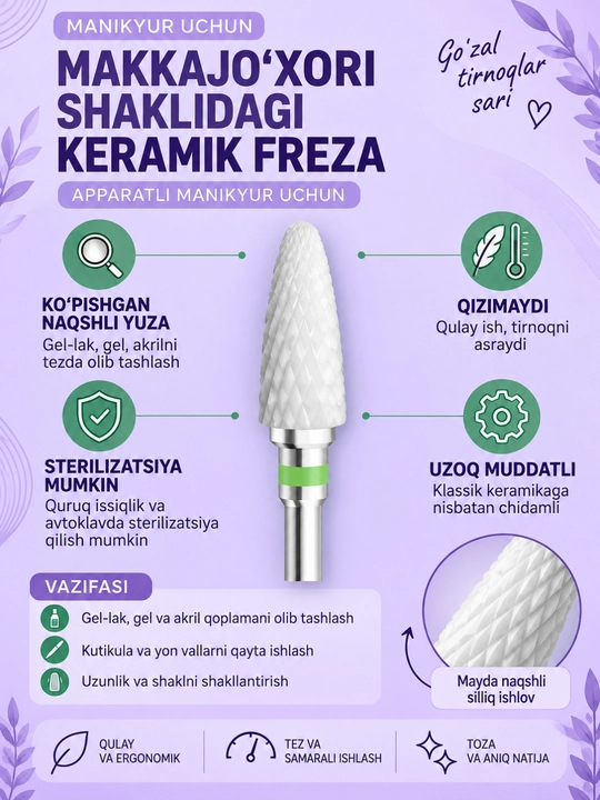 Керамическая фреза для маникюра формы кукуруза - 