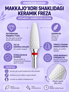 Красный