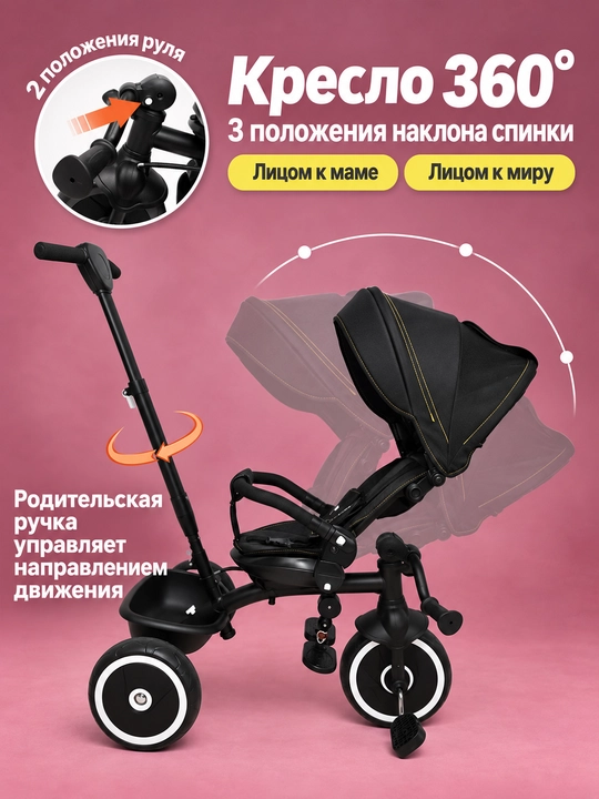 Детская коляска Cool Guy 1–4 лет, 360°, двусторонняя, 30 кг, сидя и лёжа