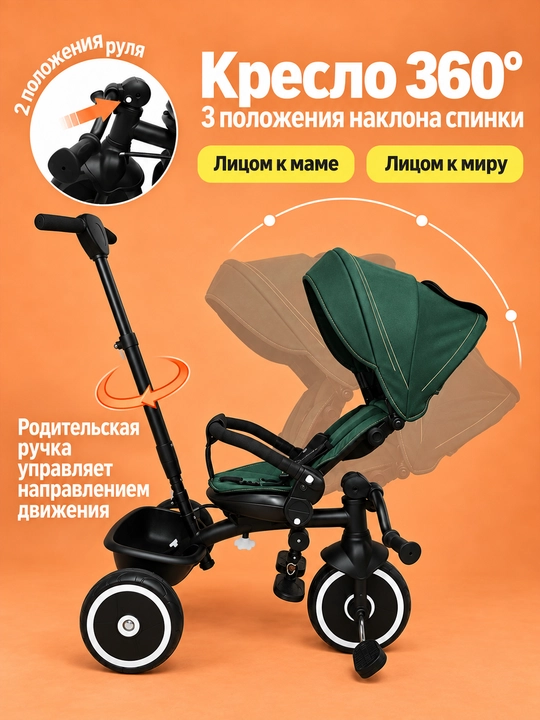 Детская коляска Cool Guy 1–4 лет, 360°, двусторонняя, 30 кг, сидя и лёжа