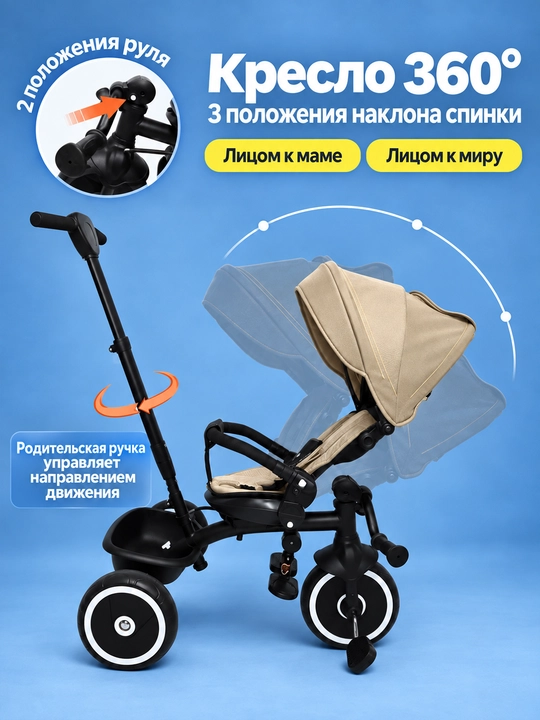 Детская коляска Cool Guy 1–4 лет, 360°, двусторонняя, 30 кг, сидя и лёжа
