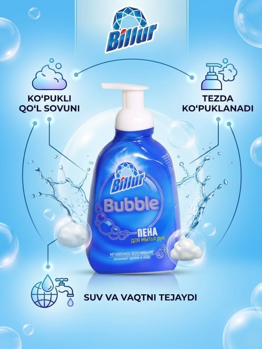 BILLUR BUBBLE — Жидкое мыло для рук с нежной и легкой, как воздух, пеной - 
