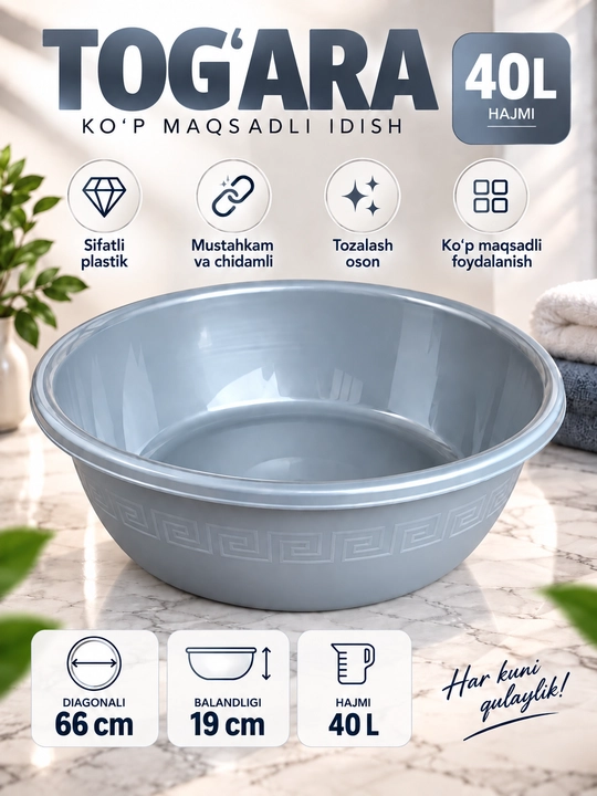 Plastik tog‘ora ko‘p maqsadli idish, katta va mustahkam, 22L–60L