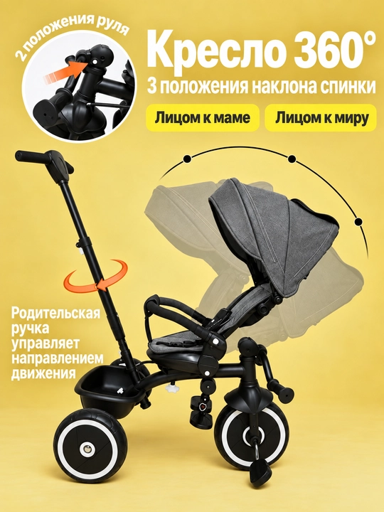 Детская коляска Cool Guy 1–4 лет, 360°, двусторонняя, 30 кг, сидя и лёжа