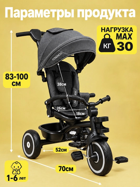 Детская коляска Cool Guy 1–4 лет, 360°, двусторонняя, 30 кг, сидя и лёжа