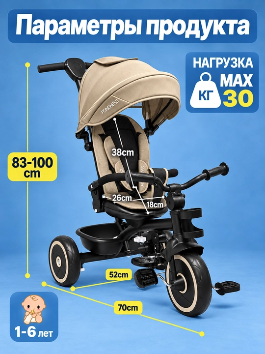 Детская коляска Cool Guy 1–4 лет, 360°, двусторонняя, 30 кг, сидя и лёжа