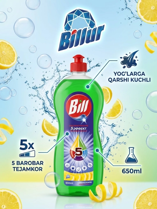Высокоэффективное средство для мытья посуды BILLUR 650 мл - 
