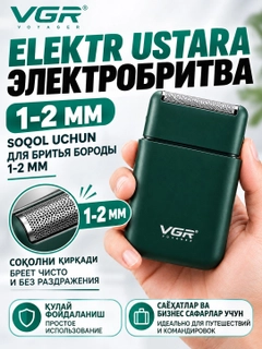 Ментоловый