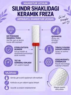 Красный