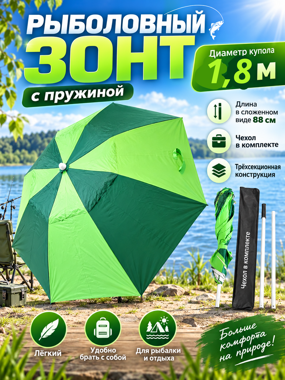 Большой пляжный зонт для рыбалки и отдыха, водоотталкивающий, регулируемый, с чехлом - 
