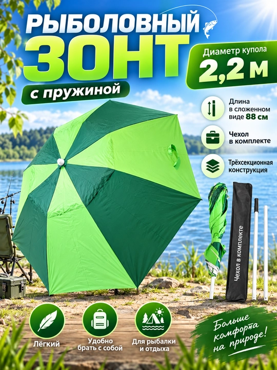 Большой пляжный зонт для рыбалки и отдыха, водоотталкивающий, регулируемый, с чехлом - 