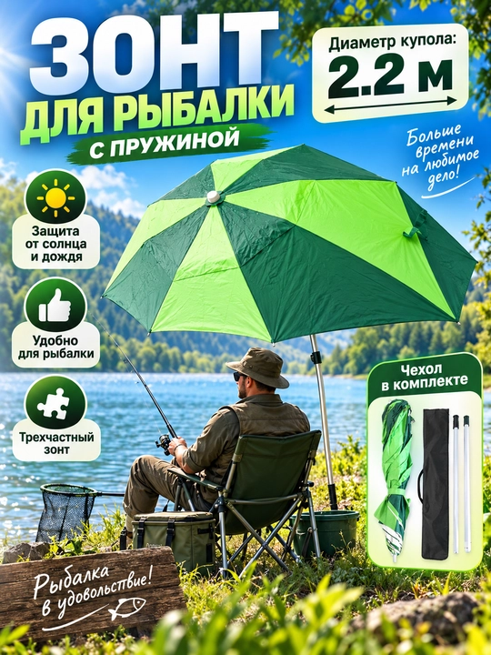 Katta plyaj va baliq ovlash soyaboni, suvga chidamli, sozlanadigan, g‘ilof bilan