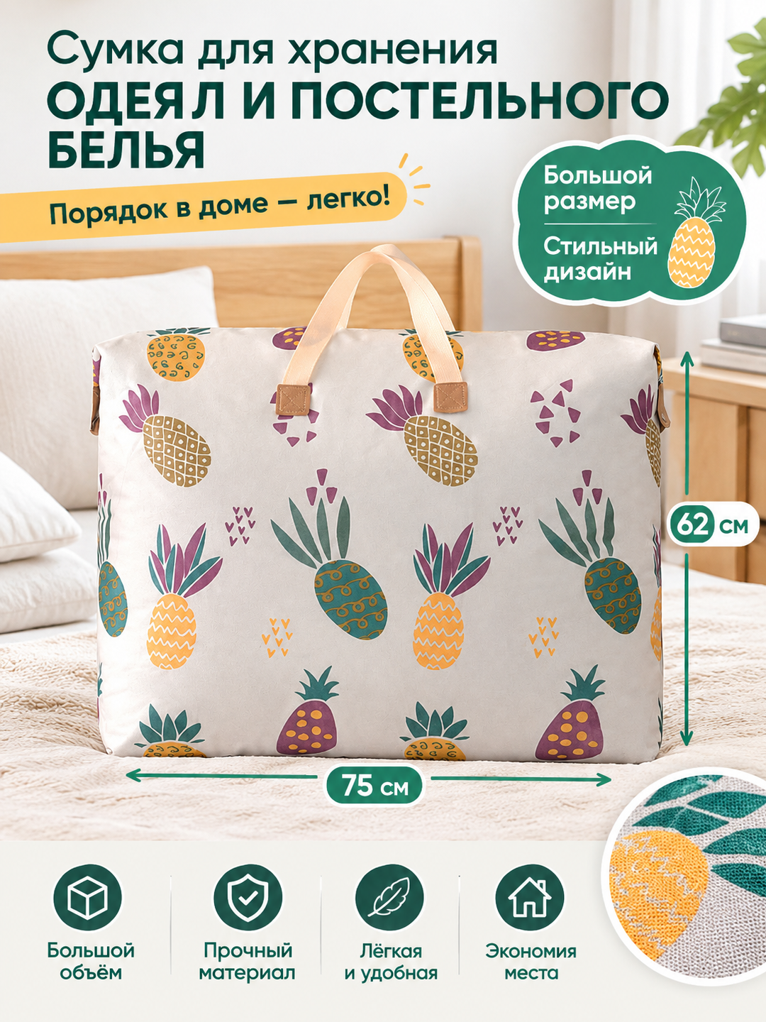 Водонепроницаемый мешок для хранения одеял, усиленный, большой - 