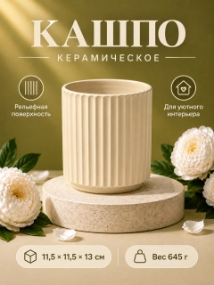 Песочный