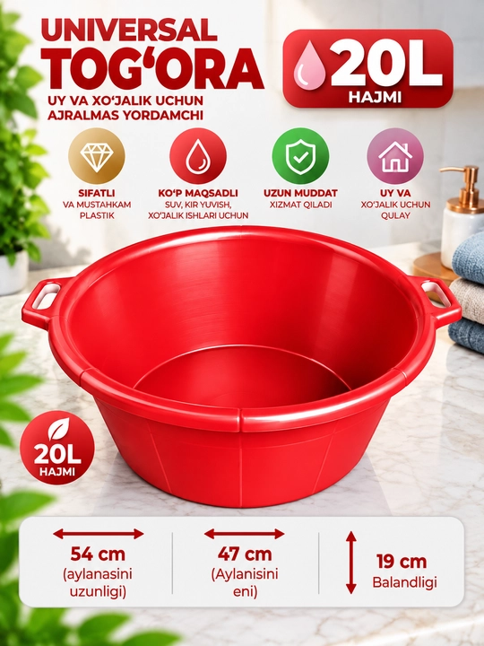Universal plastik tog‘ora 20L 25L 30L, katta, mustahkam, uy va xo‘jalik uchun
