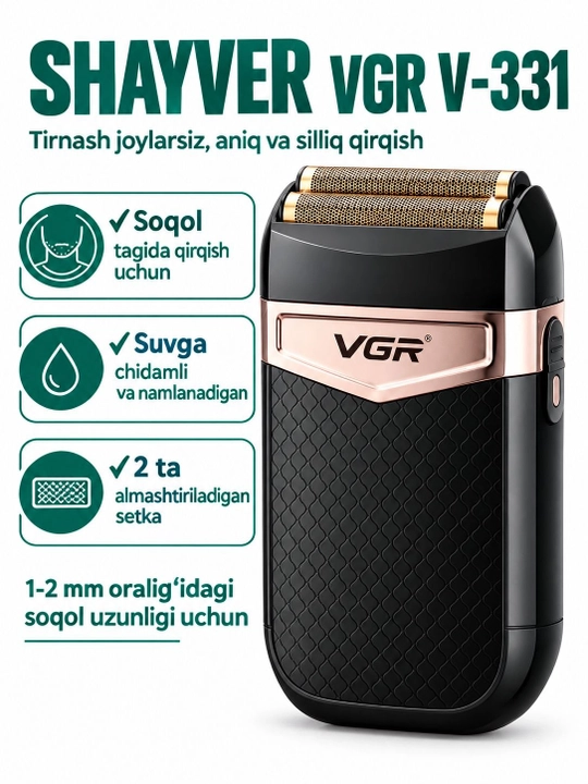 Электробритва для волос и бороды, машинка для бритья VGR V-335,шевер с тремя лезвиями - 