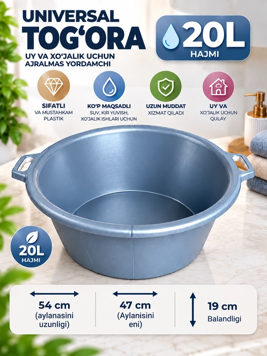 Universal plastik tog‘ora 20L 25L 30L, katta, mustahkam, uy va xo‘jalik uchun