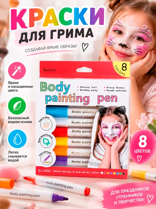 BODY PAINTING Bolalar uchun yuz va tana uchun akvagrim to‘plamda 8 rang, Halloween bayram - 
