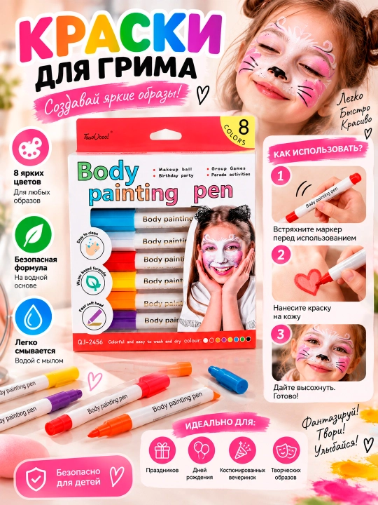 BODY PAINTING Bolalar uchun yuz va tana uchun akvagrim to‘plamda 8 rang, Halloween bayram
