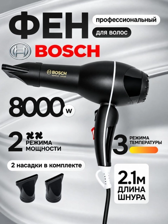 Профессиональный фен для волос BS-9900, для сушки и укладки - 