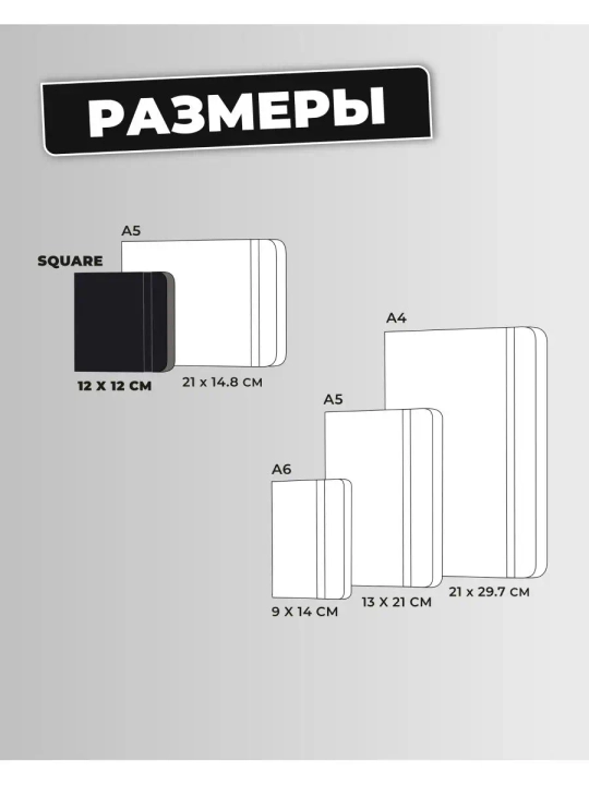 Скетчбук для рисования, блокнот для записей SKETCHMARKER, 140г/м2, 12х12см, 80 листов
