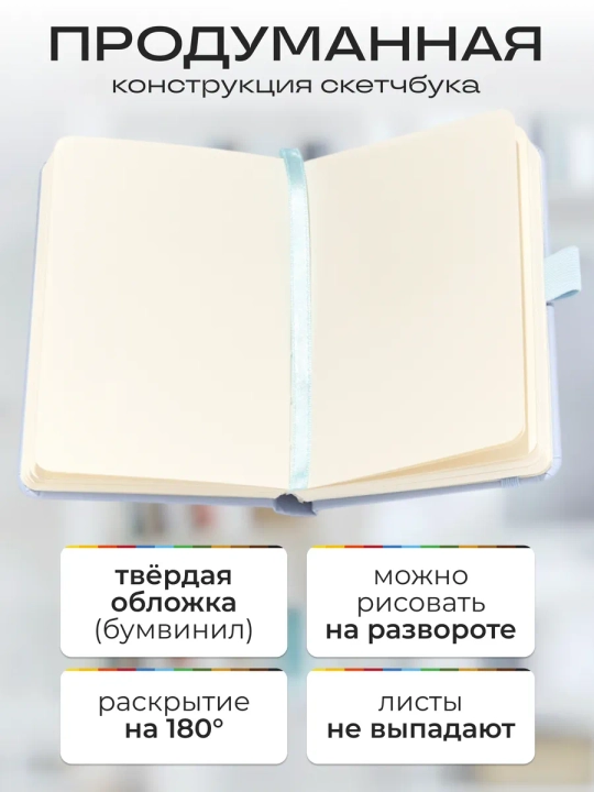 Скетчбук для рисования, твердая обложка, 140г/м2, 9х14 см, 80 листов, пыльный голубой