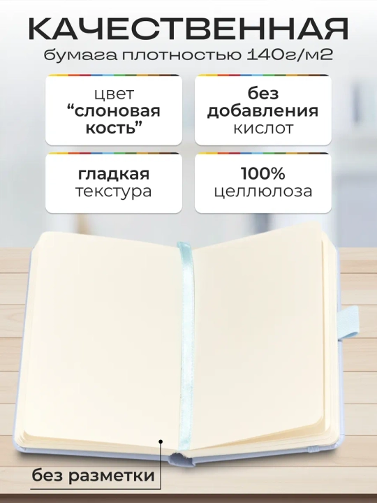 Скетчбук для рисования, твердая обложка, 140г/м2, 9х14 см, 80 листов, пыльный голубой