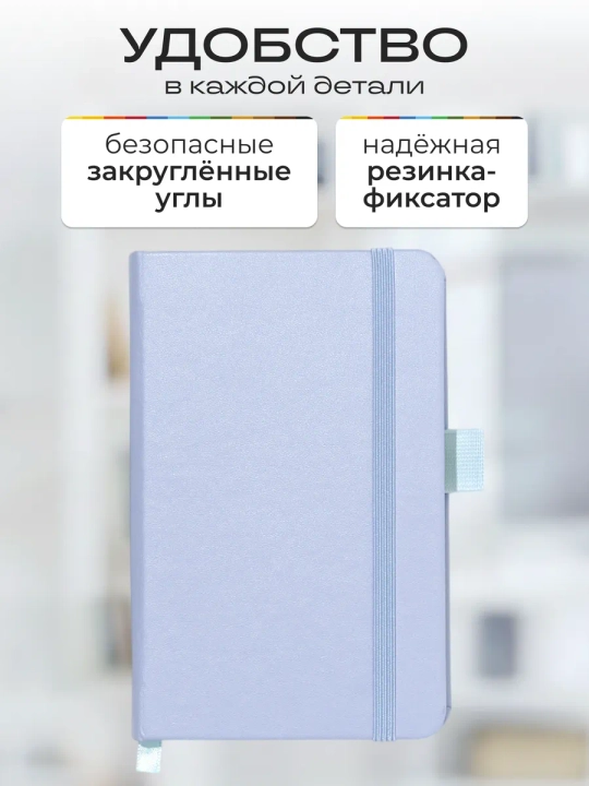 Скетчбук для рисования, твердая обложка, 140г/м2, 9х14 см, 80 листов, пыльный голубой
